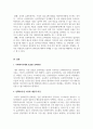 사회복지학개론_슈퍼비전에 대해 설명하고, 본인이 생각하기에 사회복지사에게 더 중요한 슈퍼비전은 무엇인지 하나를 선택하여 그 이유를 작성하시오 4페이지