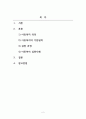 사회복지학개론_아동복지 주요 대상에게 제공하는 구체적인 정책과 실천내용을 기술하시오 2페이지