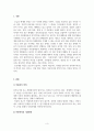 사회복지학개론_아동복지 주요 대상에게 제공하는 구체적인 정책과 실천내용을 기술하시오 3페이지