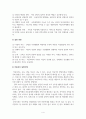 사회복지학개론_아동복지 주요 대상에게 제공하는 구체적인 정책과 실천내용을 기술하시오 4페이지