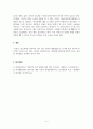 사회복지학개론_아동복지 주요 대상에게 제공하는 구체적인 정책과 실천내용을 기술하시오 5페이지