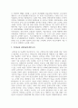 사회복지학개론_현재 우리나라에서 가장 해결이 필요하다고 생각하는 사회문제를 선택하여 이를 해결하기 위한 사회복지정책과 서비스를 찾아 정리하고 이에 대해 평가하시오 4페이지