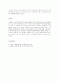 사회복지학개론_현재 우리나라에서 가장 해결이 필요하다고 생각하는 사회문제를 선택하여 이를 해결하기 위한 사회복지정책과 서비스를 찾아 정리하고 이에 대해 평가하시오 5페이지