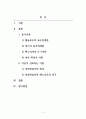 사회복지행정론_동기부여 이론의 종류와 자신이 선호하는 이론과 그 이유에 대해 작성하여 보시기 바랍니다 2페이지