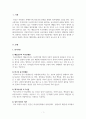사회복지행정론_동기부여 이론의 종류와 자신이 선호하는 이론과 그 이유에 대해 작성하여 보시기 바랍니다 3페이지