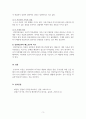 사회복지행정론_동기부여 이론의 종류와 자신이 선호하는 이론과 그 이유에 대해 작성하여 보시기 바랍니다 5페이지