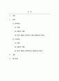 사회복지행정론_사회복지 전달체계 상의 대표적인 문제점으로 중복과 누락이 있습니다 2페이지