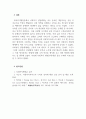 사회복지행정론_사회복지 전달체계 상의 대표적인 문제점으로 중복과 누락이 있습니다 5페이지