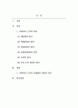 사회복지행정론_사회복지 조직의 원리에 대해 구체적으로 서술하시오 2페이지