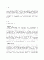사회복지행정론_사회복지 조직의 원리에 대해 구체적으로 서술하시오 3페이지