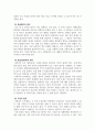 사회복지행정론_사회복지 조직의 원리에 대해 구체적으로 서술하시오 4페이지