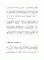 사회복지행정론_사회복지 조직의 원리에 대해 구체적으로 서술하시오 5페이지