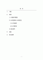 사회복지행정론_사회복지 조직화 방법을 설명하고, 조직에 있어 조직화의 장단점을 제시하시오 2페이지