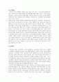 사회복지행정론_사회복지 조직화 방법을 설명하고, 조직에 있어 조직화의 장단점을 제시하시오 4페이지