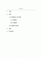 사회복지행정론_사회복지 조직화 방법을 설명하고, 조직에 있어 조직화의 장단점을 제시하시오 2페이지