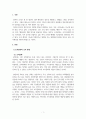 사회복지행정론_사회복지 조직화 방법을 설명하고, 조직에 있어 조직화의 장단점을 제시하시오 3페이지