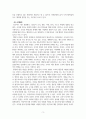 사회복지행정론_사회복지 조직화 방법을 설명하고, 조직에 있어 조직화의 장단점을 제시하시오 5페이지