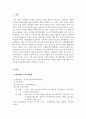 사회복지행정론_사회복지시설은 크게 이용시설(복지관 등)과 생활시설(너싱홈 등)로 구분하는데, 각자가 거주하고 있는 지역의 이용시설이나 생활시설 1곳을 선정한 후, 그 시설의 조직구조와 조직문화에 대해서 조사해 봅시다 3페이지