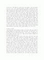사회복지행정론_사회복지시설은 크게 이용시설(복지관 등)과 생활시설(너싱홈 등)로 구분하는데, 각자가 거주하고 있는 지역의 이용시설이나 생활시설 1곳을 선정한 후, 그 시설의 조직구조와 조직문화에 대해서 조사해 봅시다 5페이지