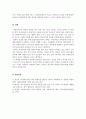 사회복지행정론_사회복지시설은 크게 이용시설(복지관 등)과 생활시설(너싱홈 등)로 구분하는데, 각자가 거주하고 있는 지역의 이용시설이나 생활시설 1곳을 선정한 후, 그 시설의 조직구조와 조직문화에 대해서 조사해 봅시다 6페이지