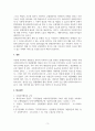 사회복지행정론_사회복지실천현장 한 곳을 선택한 후, 사회복지서비스 전달체계를 구조 5페이지