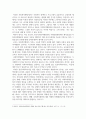 사회복지행정론_사회복지행정론에서 우리나라가 정책적으로 사회복지행정에 가장 적합하다고 생각되는 점에 대하여 설명하세요 4페이지