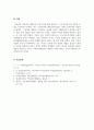 사회복지행정론_사회복지행정론에서 우리나라가 정책적으로 사회복지행정에 가장 적합하다고 생각되는 점에 대하여 설명하세요 5페이지