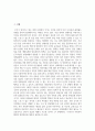 사회복지행정론_우리나라 사회복지행정의 발전방안에 대하여 서술하시오 3페이지