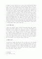 사회복지행정론_우리나라 사회복지행정의 발전방안에 대하여 서술하시오 6페이지