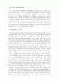 사회복지행정론_우리나라 사회복지행정의 발전방안에 대하여 서술하시오 7페이지