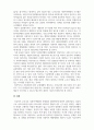사회복지행정론_우리나라 사회복지행정의 발전방안에 대하여 서술하시오 8페이지