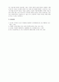 사회복지행정론_우리나라 사회복지행정의 발전방안에 대하여 서술하시오 9페이지
