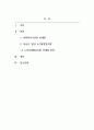 사회복지행정론_자신의 주위에 있는 사회복지기관의 프로그램을 하나 선택하여, 그 프로그램이 어떻게 홍보되고 있는지 마케팅 방법을 조사하여 제출하시오 2페이지