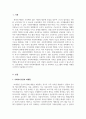사회복지행정론_자신의 주위에 있는 사회복지기관의 프로그램을 하나 선택하여, 그 프로그램이 어떻게 홍보되고 있는지 마케팅 방법을 조사하여 제출하시오 3페이지