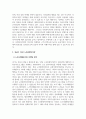 사회복지행정론_자신의 주위에 있는 사회복지기관의 프로그램을 하나 선택하여, 그 프로그램이 어떻게 홍보되고 있는지 마케팅 방법을 조사하여 제출하시오 4페이지