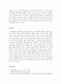 사회복지행정론_자신의 주위에 있는 사회복지기관의 프로그램을 하나 선택하여, 그 프로그램이 어떻게 홍보되고 있는지 마케팅 방법을 조사하여 제출하시오 5페이지