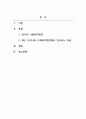 사회복지행정론_한국사회복지행정의 각 시기별 주요한 특성을 기술하고, 최근 우리나라 사회복지행정에서 강조되는 내용들을 정리해 봅시다 2페이지