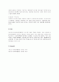 사회복지행정론_한국사회복지행정의 각 시기별 주요한 특성을 기술하고, 최근 우리나라 사회복지행정에서 강조되는 내용들을 정리해 봅시다 5페이지