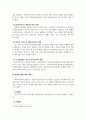 사회복지행정론_휴먼서비스를 수행하는 사회복지 조직의 외부 환경을 일반 환경과 업무 환경으로 구분하여 각각의 특성을 비교하고, 사회복지실천현장에서 각각의 환경을 적절하게 대응하기 위한 방안을 기술하시오 5페이지