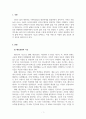 사회심리학_대인 교류의 기능을 기술하고 사랑의 심화 요인과 냉각 요인을 제시하시오 3페이지
