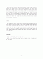 사회심리학_대인 교류의 기능을 기술하고 사랑의 심화 요인과 냉각 요인을 제시하시오 5페이지