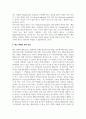 사회심리학_태도란 무엇인지 기술하고 태도 변화를 위한 방안을 구체적으로 서술하시오 4페이지