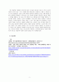 사회학개론_5주 2강에서 사회화의 결과로 자아정체감의 형성과 독특한 퍼스낼리티 형성에 대해 학습하였습니다. 최근 세계는 물론 우리사회도 4차 산업혁명의 길에 접어들었습니다. 그렇다면 한국인의 사회적 성격 중 4차 산업혁명의 시대를 맞아 장려해야 될 성격과 고쳐야 될 성격들로는 어떤 것들이 있는지 나누어 정리하고 그 이유를 제시하십시오 5페이지