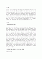 사회학개론_각자 적당한 사회화의 예를 선택하여 지배이데올로기의 습득이라는 관점을 적용해 설명하시오 3페이지