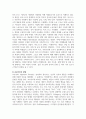 사회학개론_각자 적당한 사회화의 예를 선택하여 지배이데올로기의 습득이라는 관점을 적용해 설명하시오 4페이지
