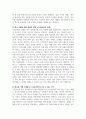 사회학개론_각자 적당한 사회화의 예를 선택하여 지배이데올로기의 습득이라는 관점을 적용해 설명하시오 5페이지
