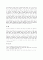 사회학개론_각자 적당한 사회화의 예를 선택하여 지배이데올로기의 습득이라는 관점을 적용해 설명하시오 6페이지