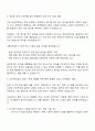 2025 한국GM 기술연구소 환경관리엔지니어 자기소개서 2페이지
