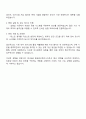 2025 한국GM 기술연구소 환경관리엔지니어 자기소개서 3페이지