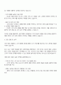 2025 삼양그룹 영업직 자기소개서 자소서 및 면접질문 2페이지